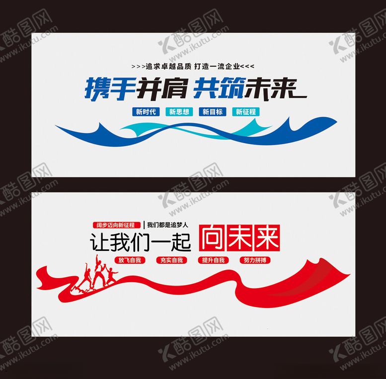编号：48012210272321143411【酷图网】源文件下载-企业文化墙