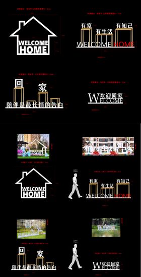 地产交付堆头  欢迎回家美陈 