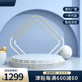 展台主图