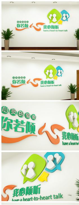 社区文化墙