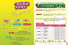 英语教育
