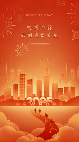 国潮春节新年海报