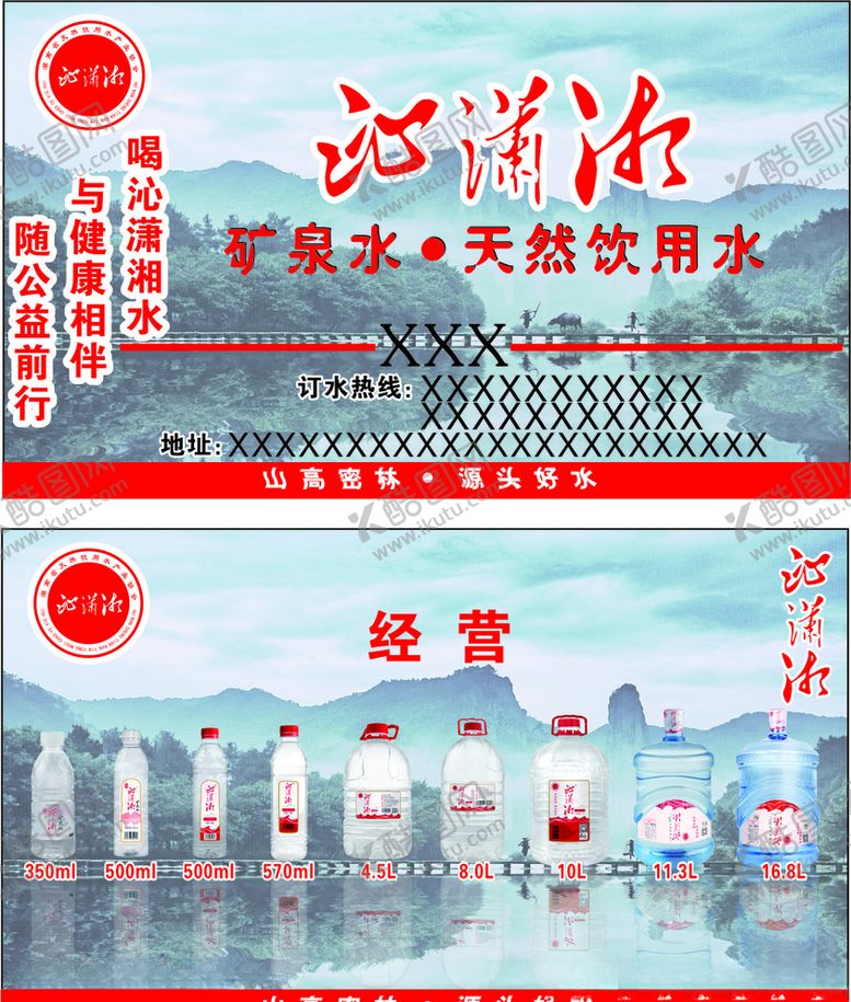 编号：61662010030919391092【酷图网】源文件下载-沁潇湘名片