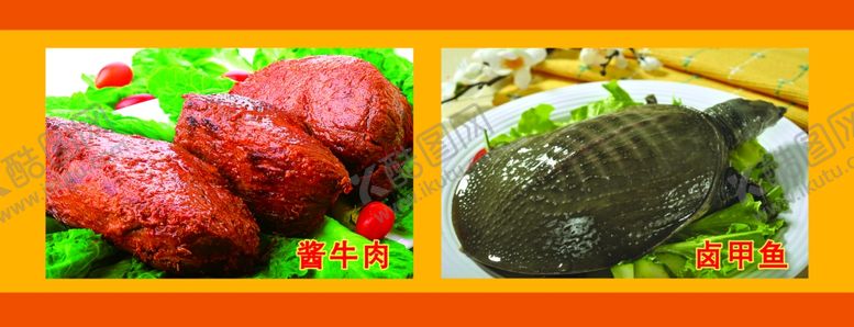 编号：56836309271930599352【酷图网】源文件下载-美食海报