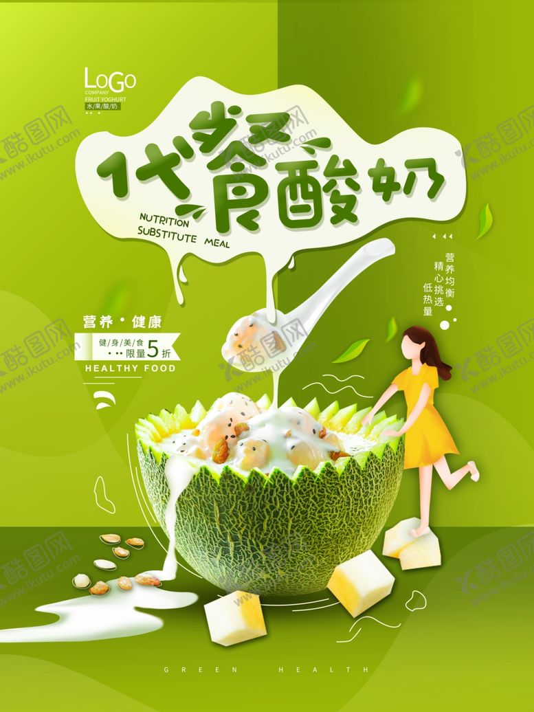 编号：16797904080024362572【酷图网】源文件下载-少女畅饮绿色酷爽果汁