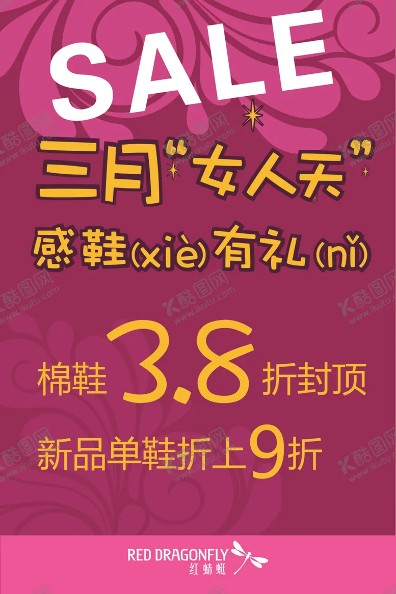 编号：16652407131650254157【酷图网】源文件下载-显示诚意SPA海报美容广告