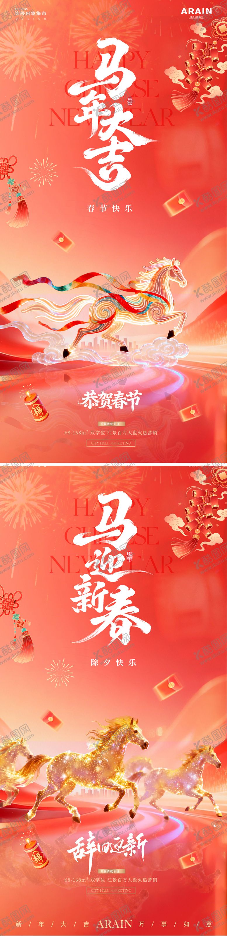 编号：32517102121924393438【酷图网】源文件下载-马年除夕春节新中式红金海报