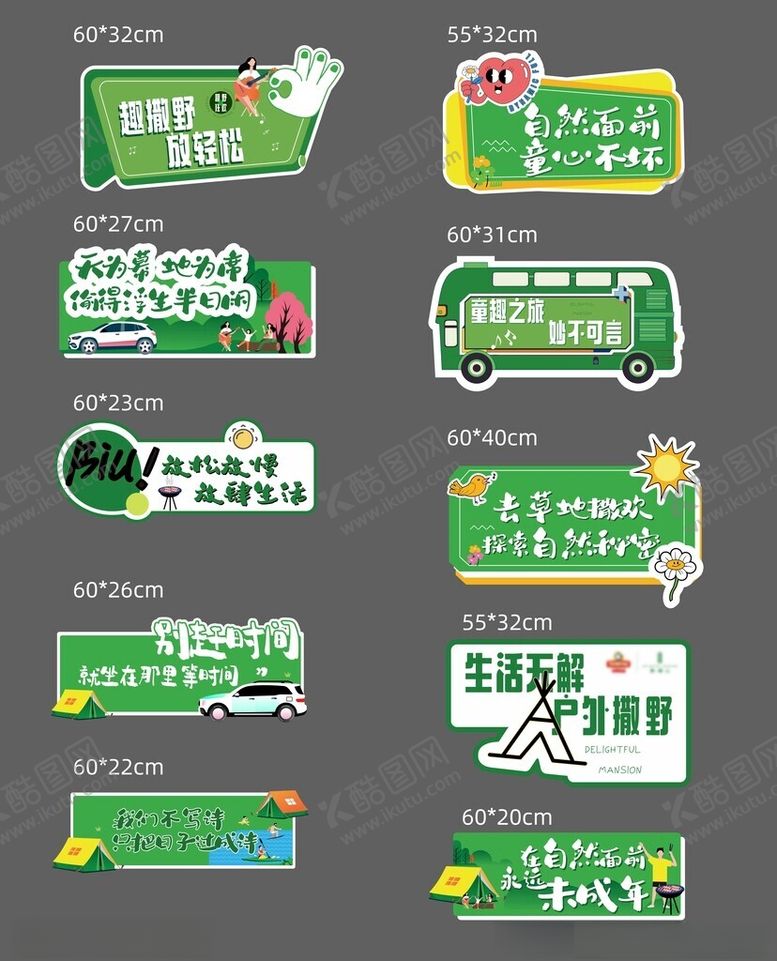 编号：28843401041955179122【酷图网】源文件下载-旅游手举牌