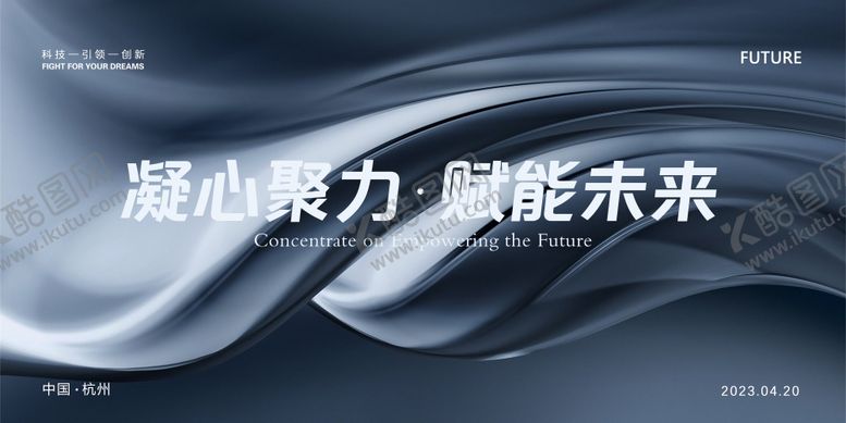 编号：80452911210457168812【酷图网】源文件下载-签到会议背景板