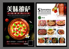 披萨宣传单