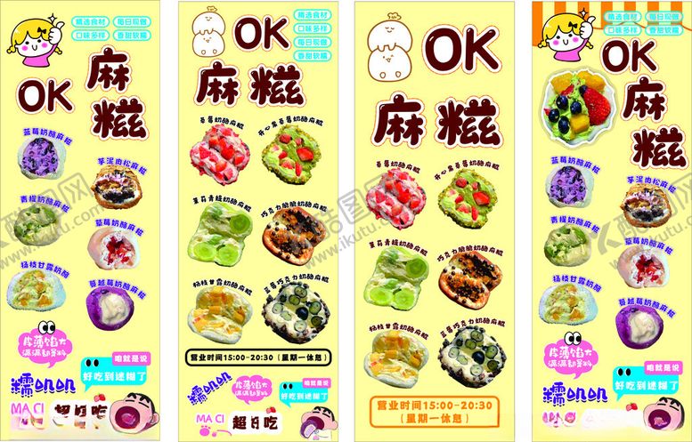 编号：44054804011443427646【酷图网】源文件下载-麻磁