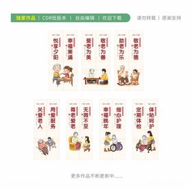 养老院电梯门