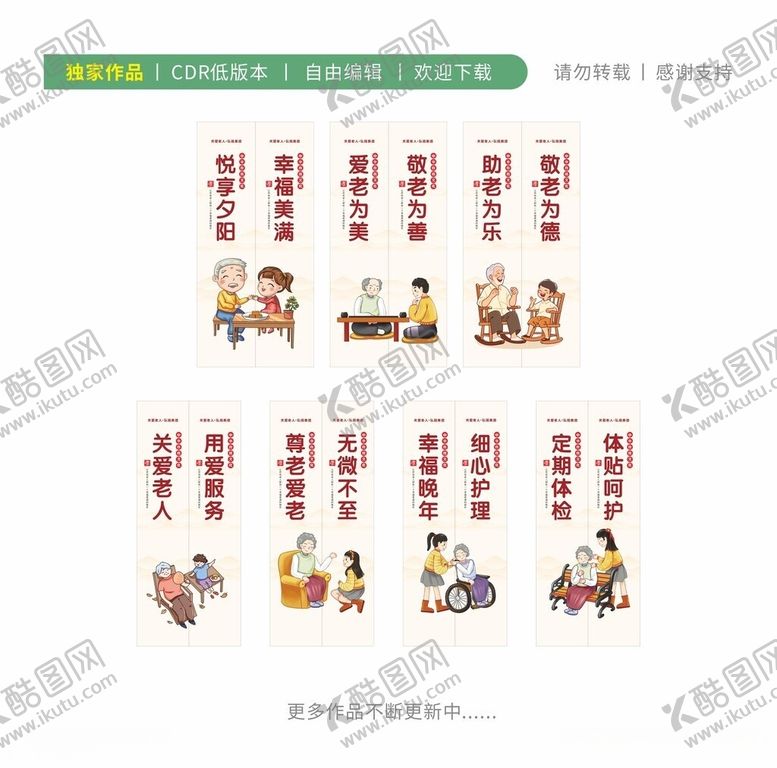 编号：84659005250535413589【酷图网】源文件下载-养老院电梯门
