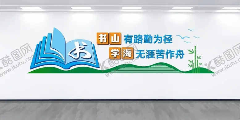 编号：75136602050418343382【酷图网】源文件下载-文化墙