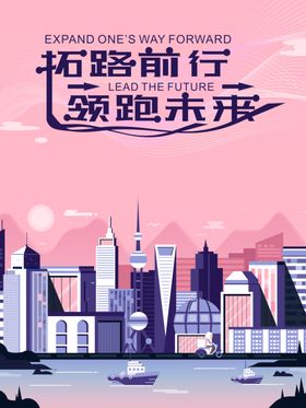 前行