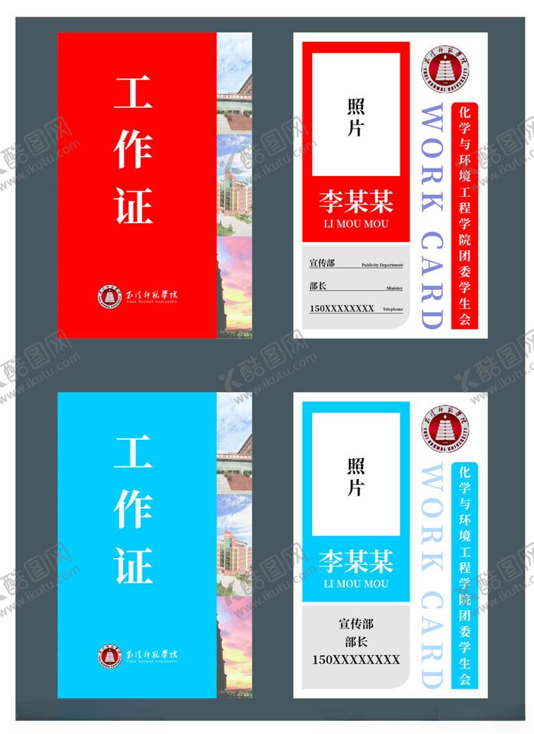 编号：99928011181228436198【酷图网】源文件下载-多样证件展示