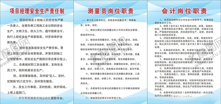 编号：46579705101438597379【酷图网】源文件下载-岗位人员制度