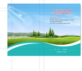 家庭医师签约服务协议
