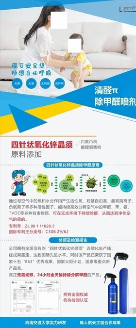除甲醛易拉宝门型展架设计