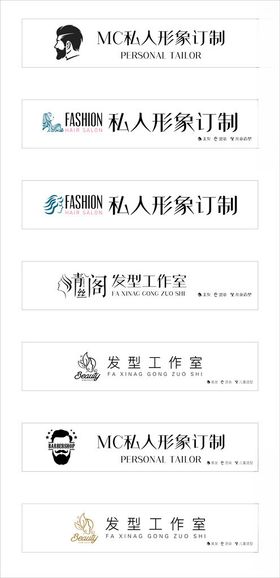 理发店门头