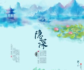 山水复古国风古风背景素材