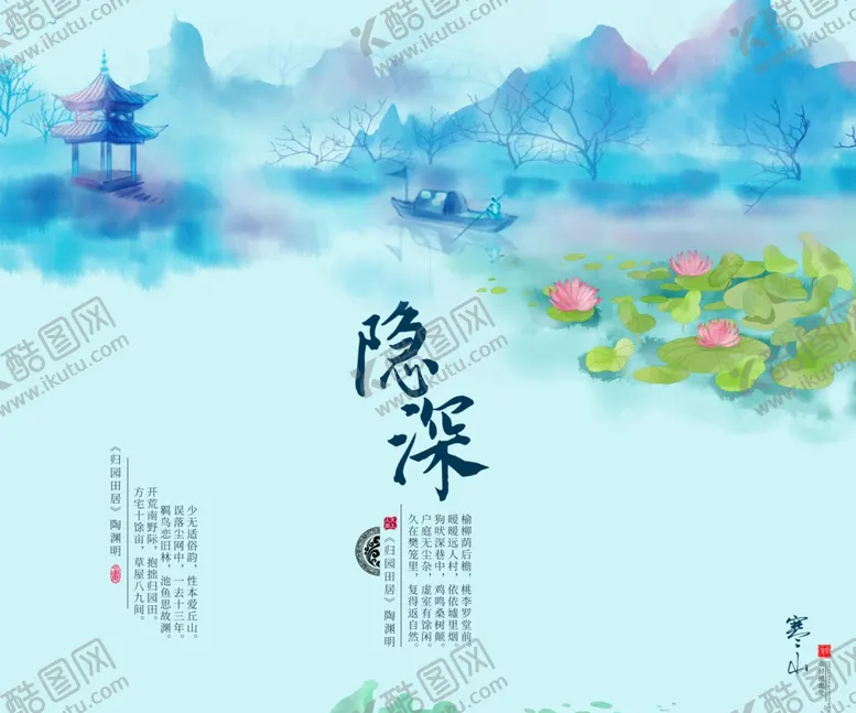 编号：85805906250650107091【酷图网】源文件下载-山水复古国风古风背景素材