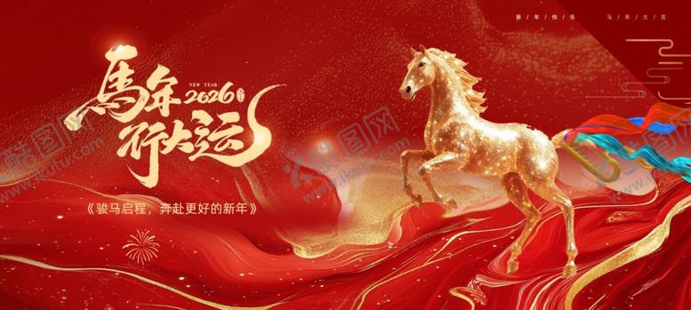 编号：78074804021040136857【酷图网】源文件下载-马年海报