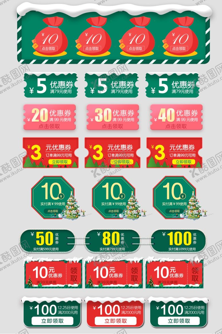 编号：64853801140635264558【酷图网】源文件下载-淘宝优惠券