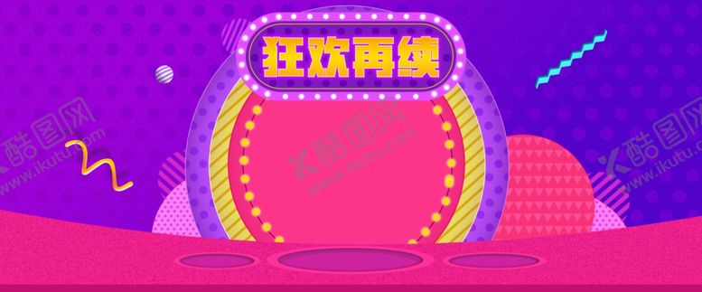 编号：98810507032129141748【酷图网】源文件下载-淘宝促销首页海报