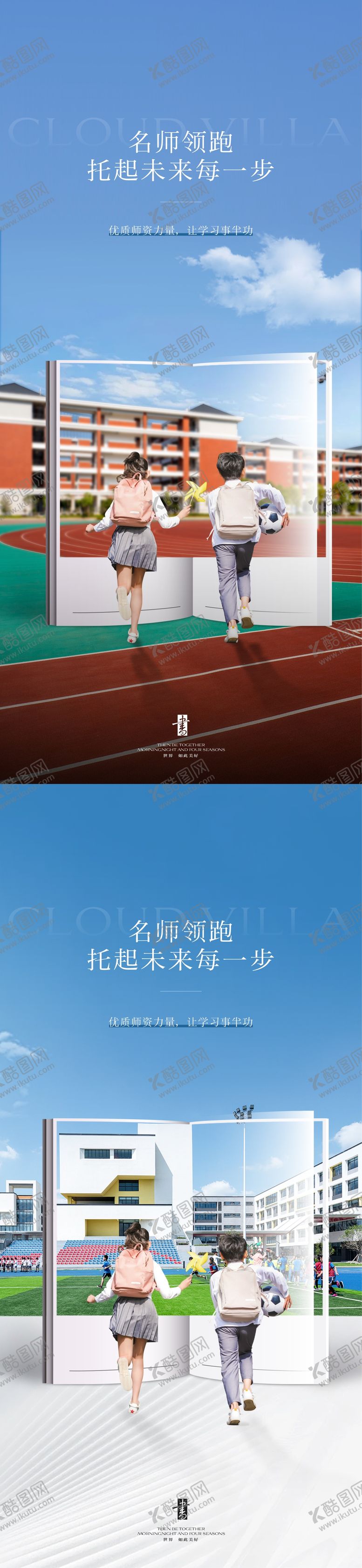 编号：29695006251438252238【酷图网】源文件下载-教育系列海报