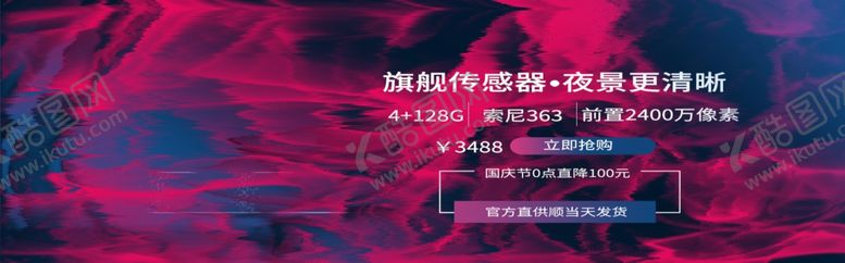 编号：92541005061807331487【酷图网】源文件下载-手机