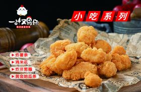 一汁鸡仔饮品