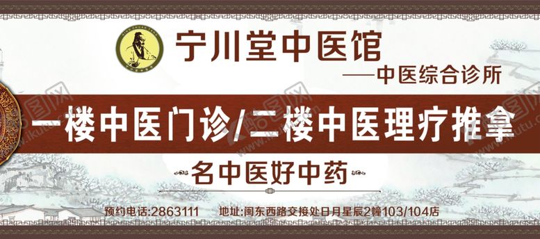 编号：56964010280948594347【酷图网】源文件下载-中医索引
