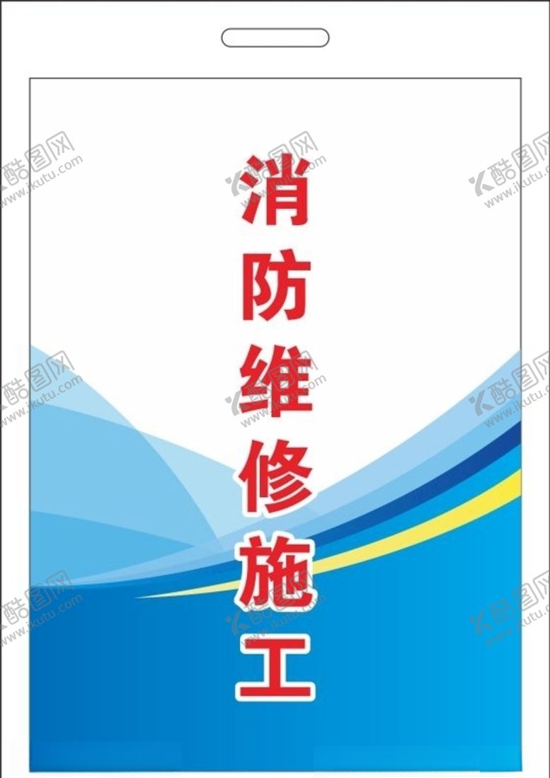 编号：87934706270037118981【酷图网】源文件下载-工作证