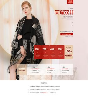淘宝京东新年贺新春女装海报广告