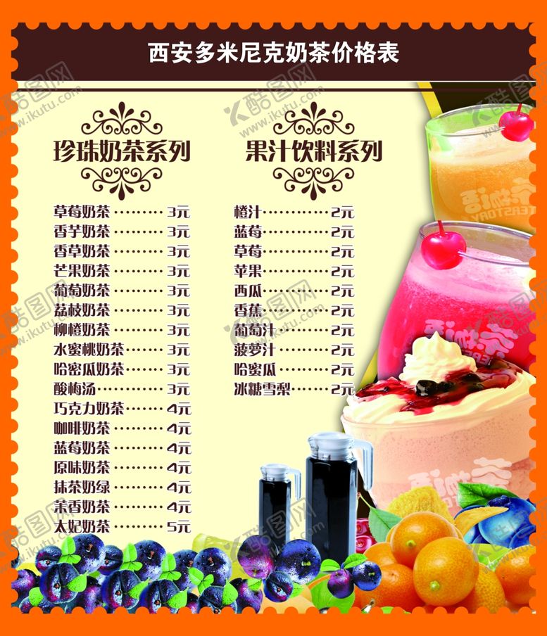 编号：82204104290827303027【酷图网】源文件下载-蛋糕灯箱