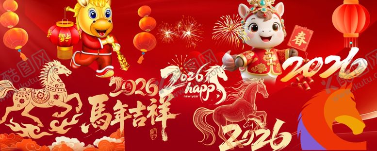 编号：28565004250714374683【酷图网】源文件下载-喜庆场景