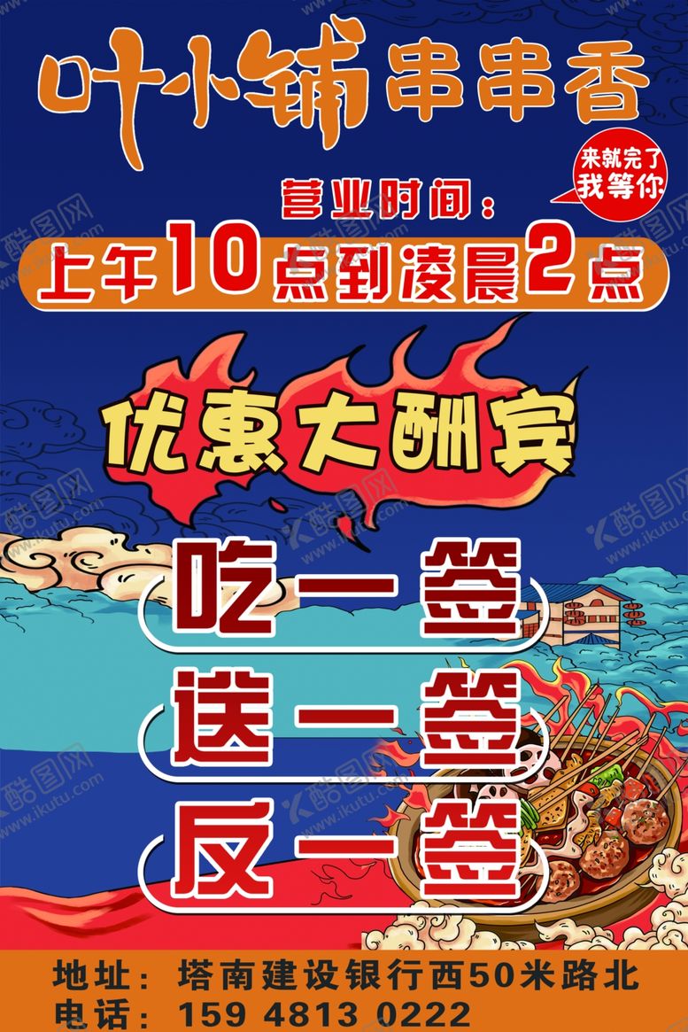 编号：52528903271743472611【酷图网】源文件下载-美食