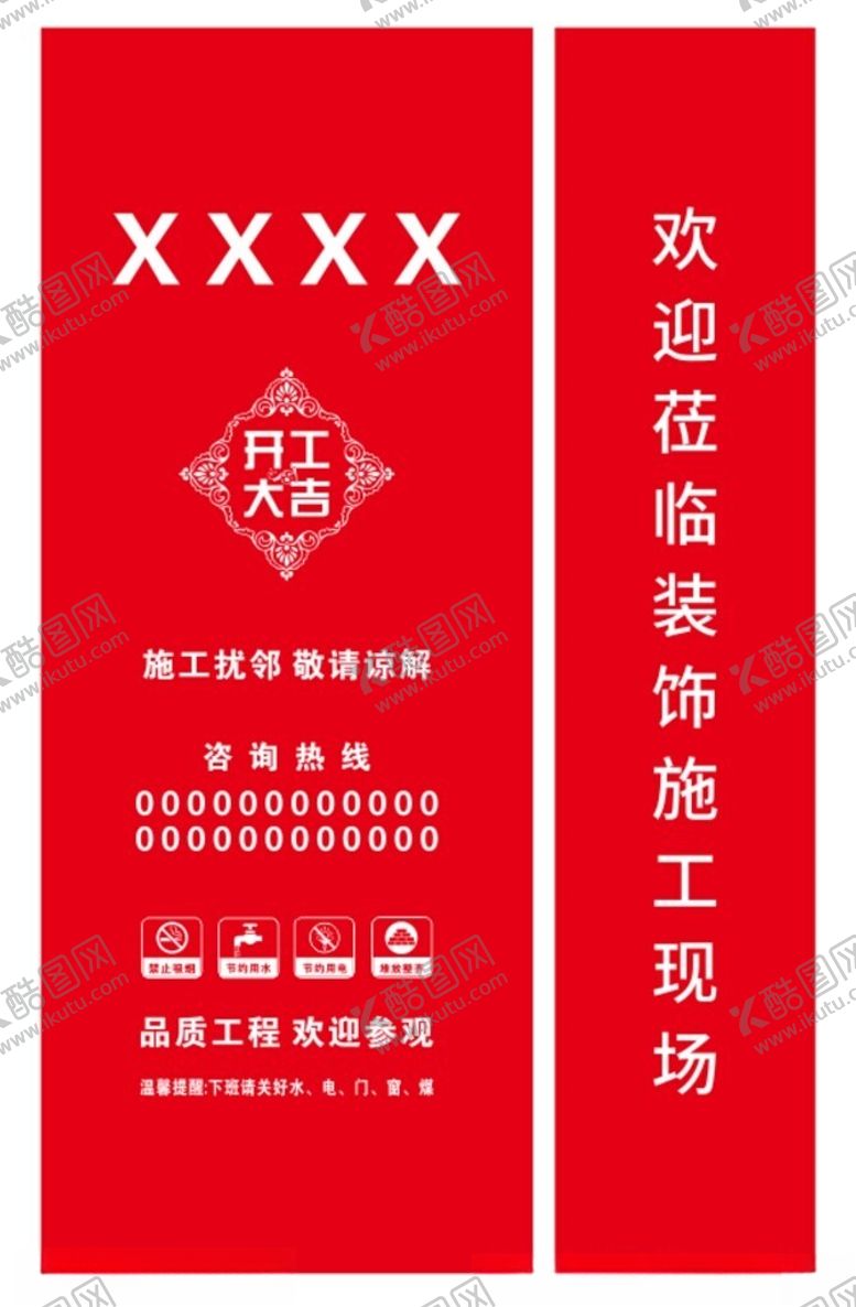 编号：59417912131240211091【酷图网】源文件下载-装修保护门套