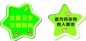 厕所文化