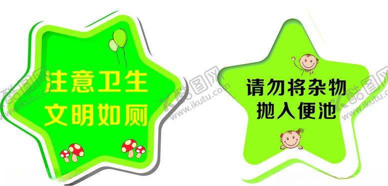 编号：97442604270247195435【酷图网】源文件下载-厕所文化