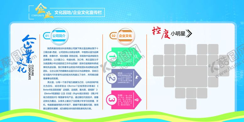 编号：46573009231837307609【酷图网】源文件下载-控度小明星