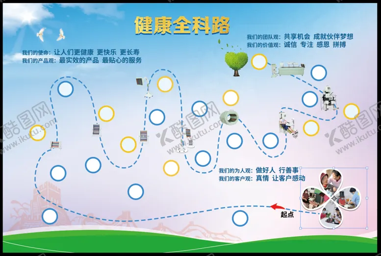 编号：48072909150234568297【酷图网】源文件下载-健康之路路抢求大作战