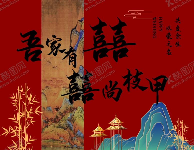 编号：61549604020319144203【酷图网】源文件下载-中式喜庆风背景图