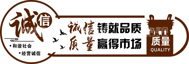 编号：50477910180020477321【酷图网】源文件下载-诚信铸就品质质量赢得市场