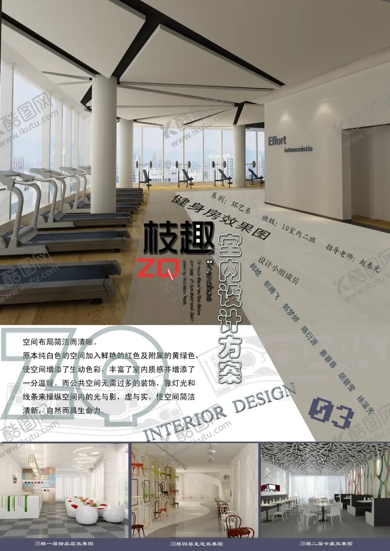 编号：56055906282327079223【酷图网】源文件下载-毕业设计展板