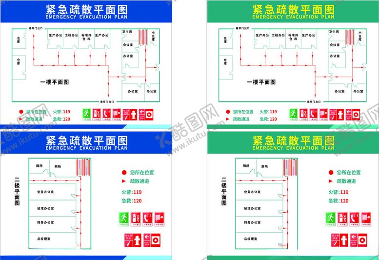 编号：92194701180147023629【酷图网】源文件下载-安全疏散图