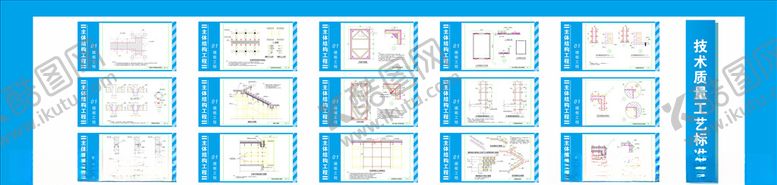 编号：10842006271218005160【酷图网】源文件下载-技术质量工艺标准