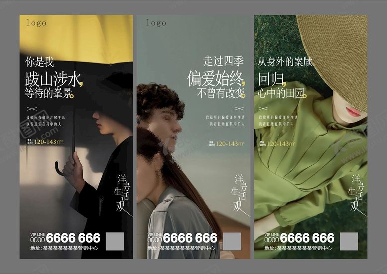 编号：10294610111946433512【酷图网】源文件下载-房产置业海报