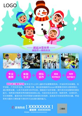 儿童科学实验包装盒